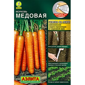 Морковь Медовая  8 м ЛЕНТА