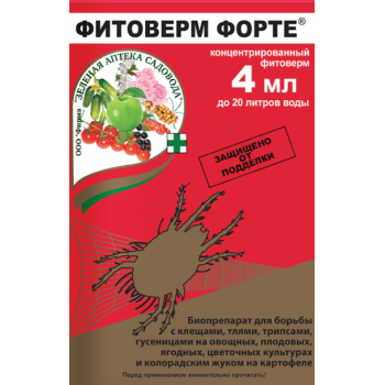 Фитоверм Форте, био-препарат ("Зеленая аптека садовода")/ 4 мл.
