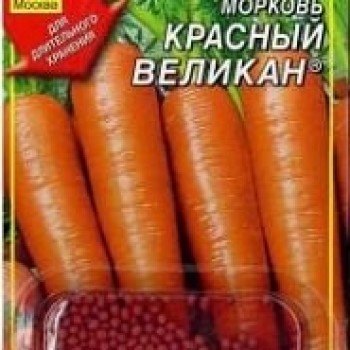 Морковь "Красный великан" драже 300 шт, "Аэлита"