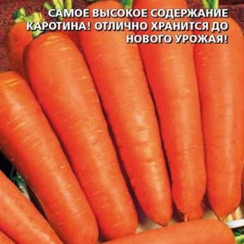 Морковь "Марс F1" 1,5 г, "Уральский Дачник"