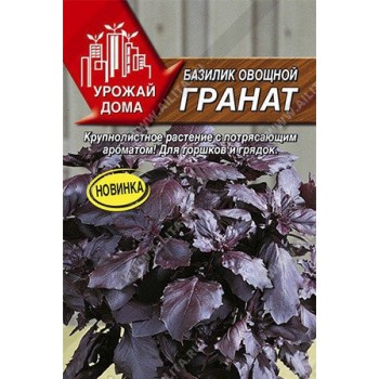 Базилик овощной "Гранат" (Агрофирма "Аэлита")/ 0,1 г.