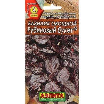 Базилик овощной "Рубиновый букет" (Агрофирма "Аэлита")/ 0,3 г.