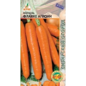 Морковь "Флакке агрони" ("Агрос")/ 2 г.