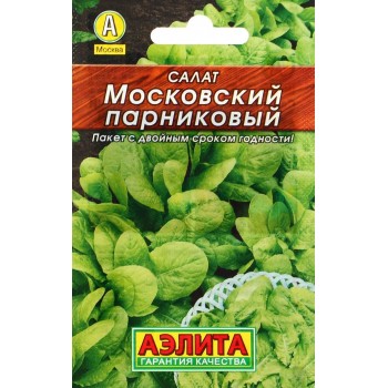 Салат листовой "Московский парниковый" (Агрофирма "Аэлита")/ 0,5 г.